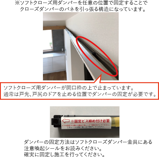 事例：１ コニサーアウトセット引戸のソフトクローズ機能が作動しない