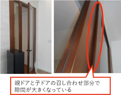 事例：３&nbsp&nbspコニサー親子ドアの建付が悪くなってきた（召し合わせに隙間が生じる）